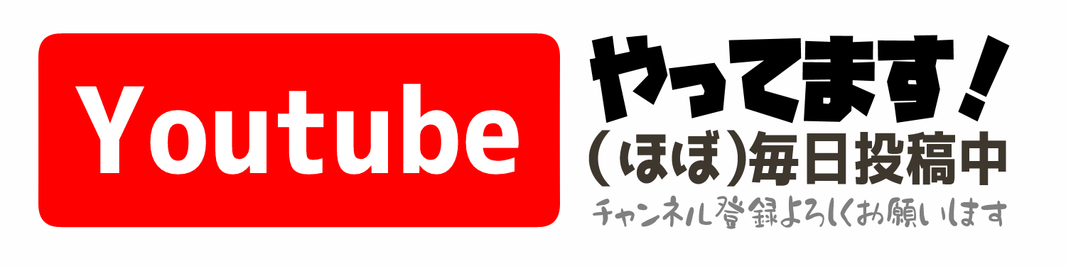 Youtubeやってます！