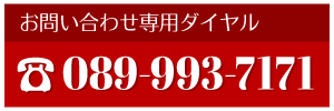 ナップファクトリーお問い合わせの電話番号