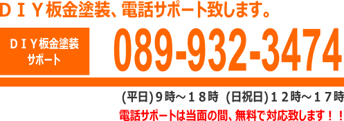 ナップファクトリーお問い合わせ番号案内 089-993-7171