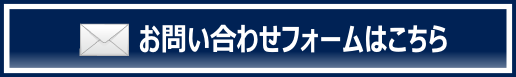 料金表及び全塗装専用お問い合わせフォームへ